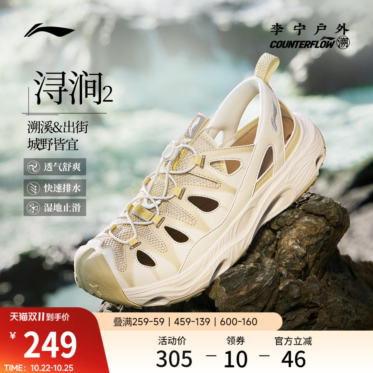 李宁户外CF溯｜浔涧2溯溪鞋男女鞋新款透气速干防滑徒步运动凉鞋