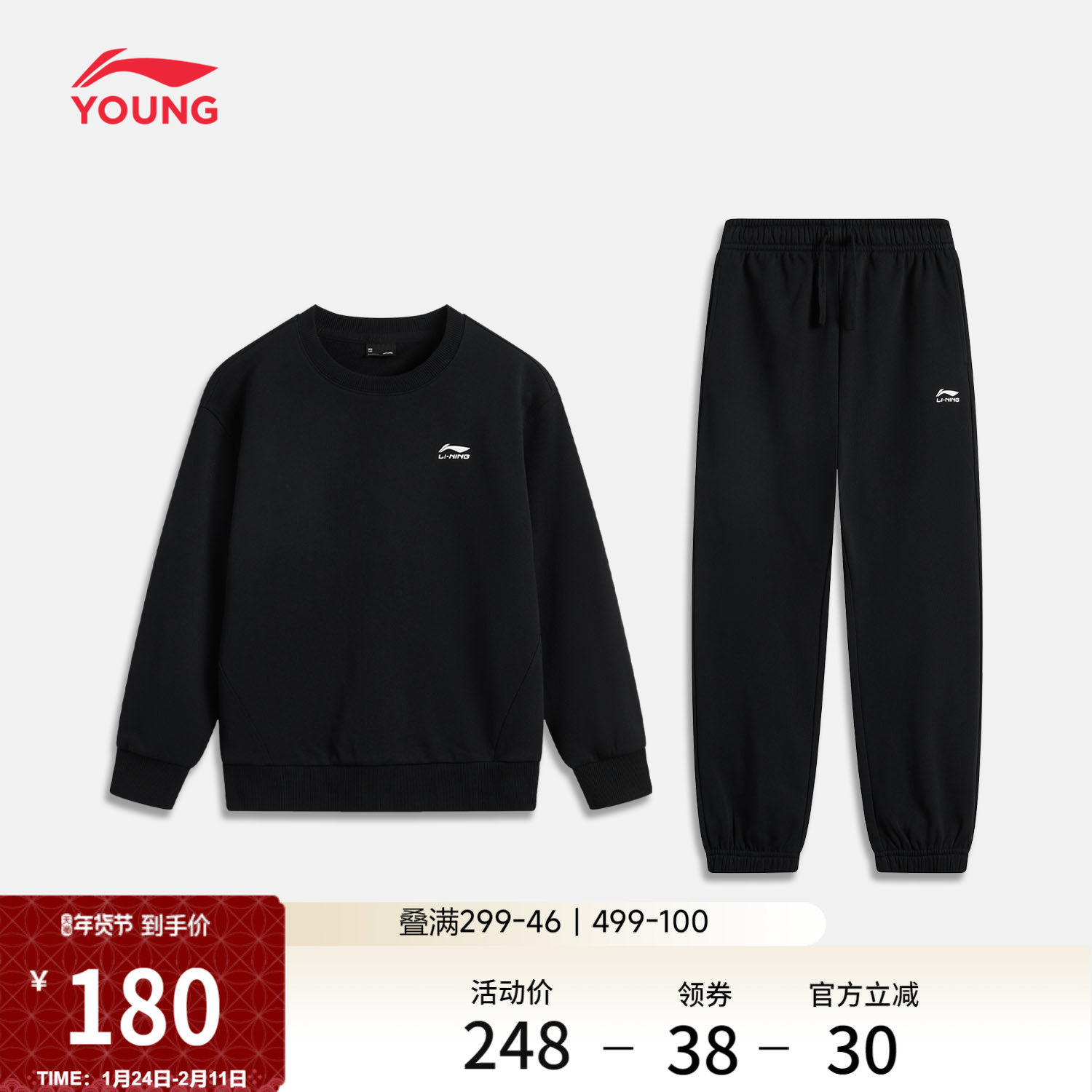 李宁童装套装男女小大童运动生活系列卫衣卫裤春季休闲针织童装