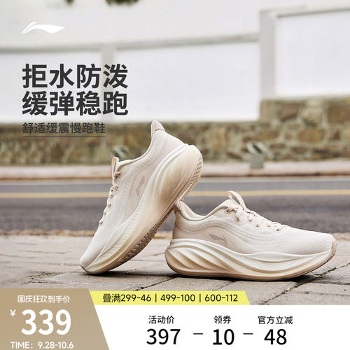 李宁悠然2防护版女耐磨跑步鞋