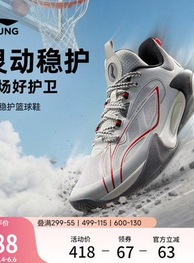 李宁童鞋风影2 V3篮球鞋男大童支撑贴合舒适青少年鞋子低帮童鞋