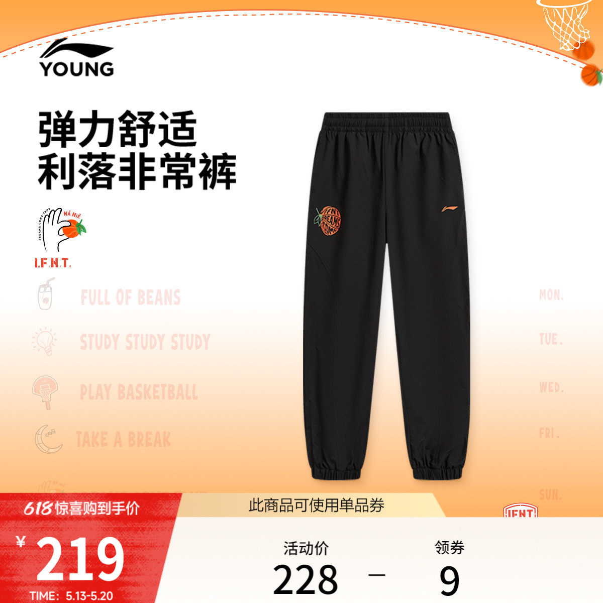 李宁童装运动长裤男大童2026新款篮球系列青少年夏季束脚梭织童装