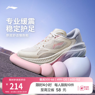 网面透气厚底增高轻便软底专业减震运动鞋 女款 跑步鞋 李宁悠然