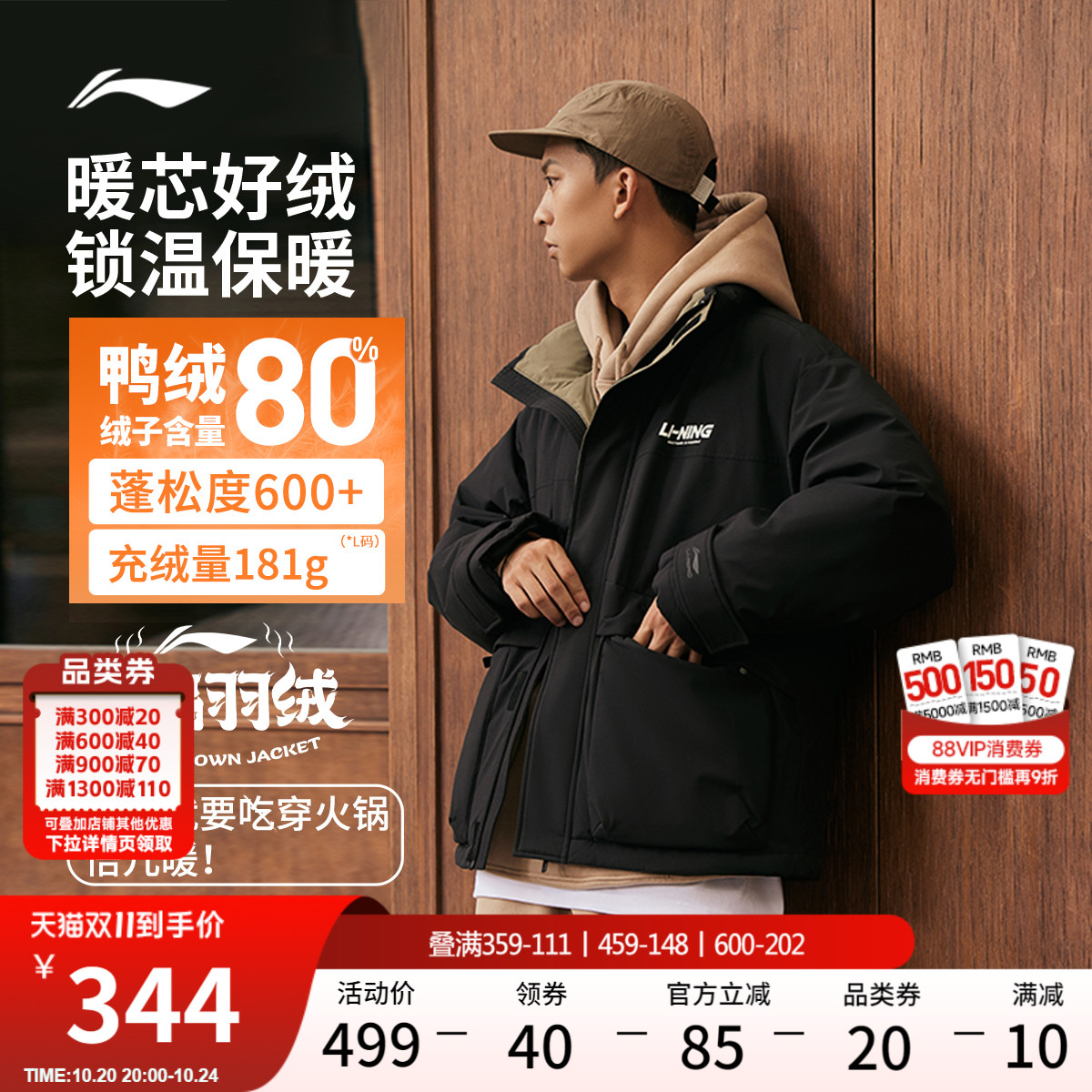 李宁火锅羽绒服情侣立领棉服