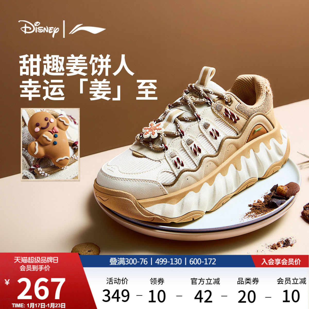 李宁曲奇鞋丨休闲鞋老爹鞋女冬季新款圣诞节厚底圆头鞋板鞋运动鞋,运动鞋new,板鞋,淘宝优惠券,粉丝福利购,淘宝优惠卷