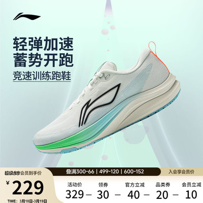 李宁赤兔8男子竞速跑步鞋