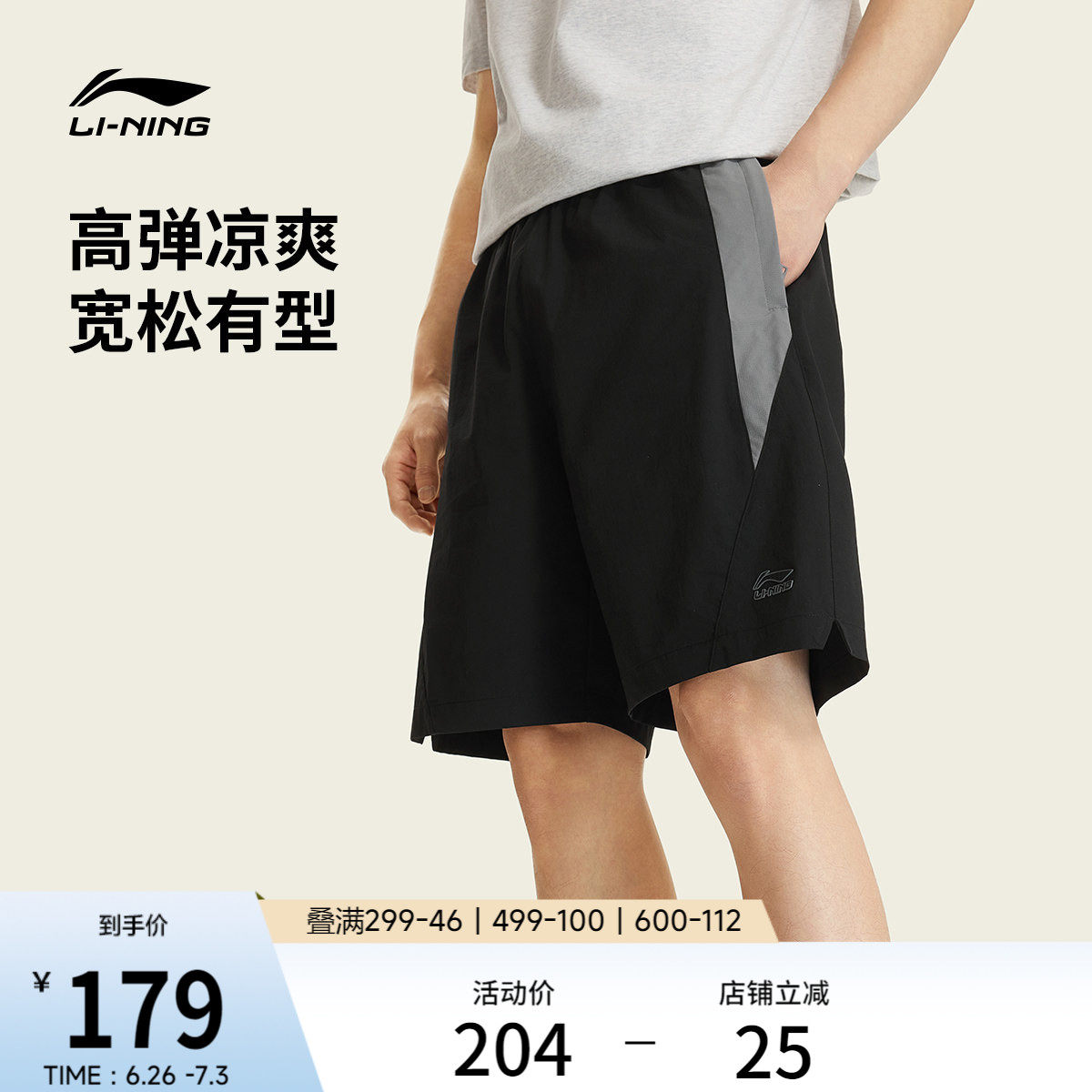 李宁运动短裤男士2026新款黑色短裤宽松夏季休闲透气梭织运动裤男