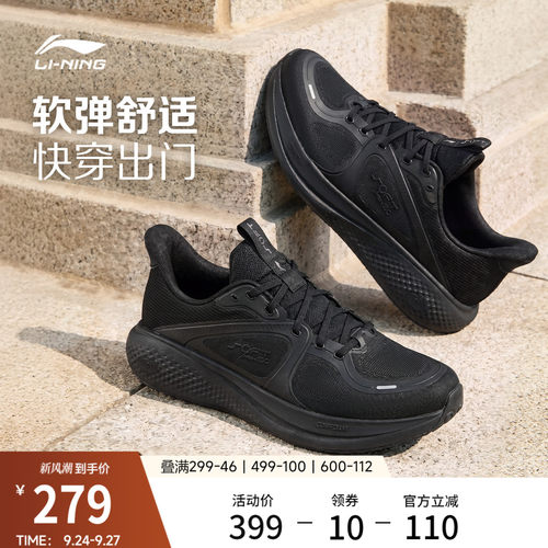 李宁SOFTGO3V3男子运动休闲鞋