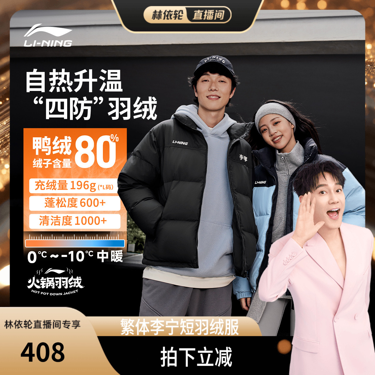 李宁立领男女同款刺绣短羽绒服