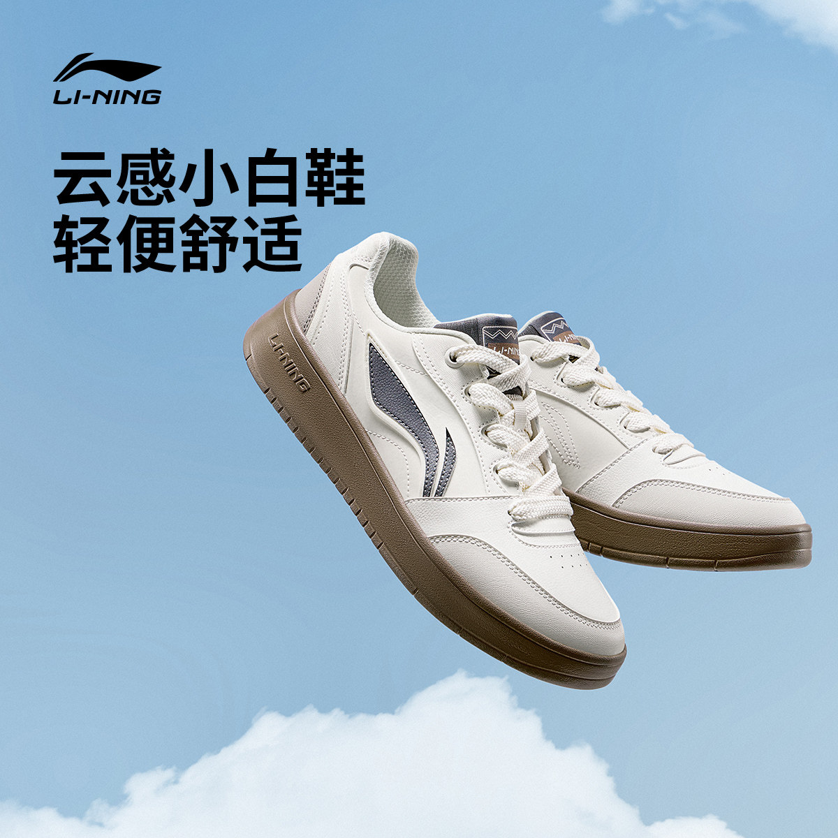 李宁元宝V3丨板鞋男鞋新款百搭轻便厚底增高小白鞋休闲鞋男运动鞋