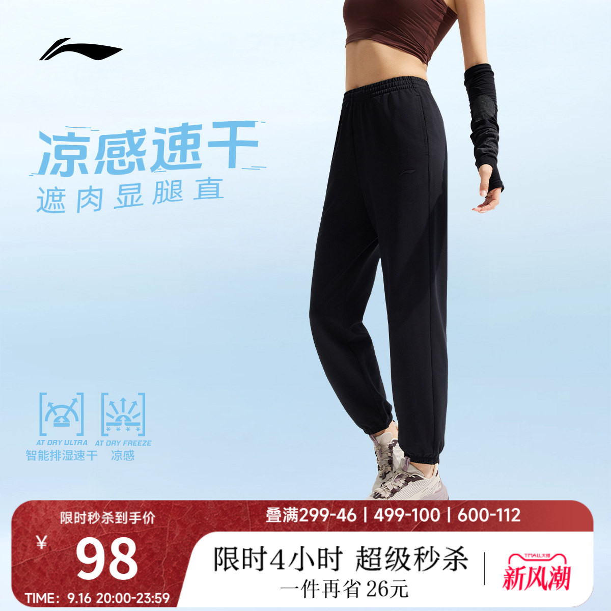 李宁凉爽女速干裤运动裤图片