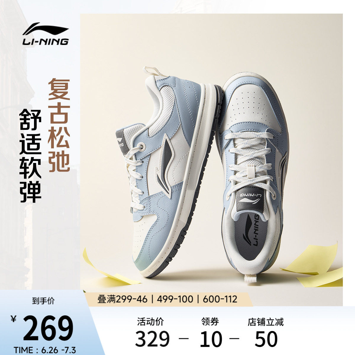 李宁天迹LITE |板鞋男鞋2026新款夏季透气白色休闲鞋薄款运