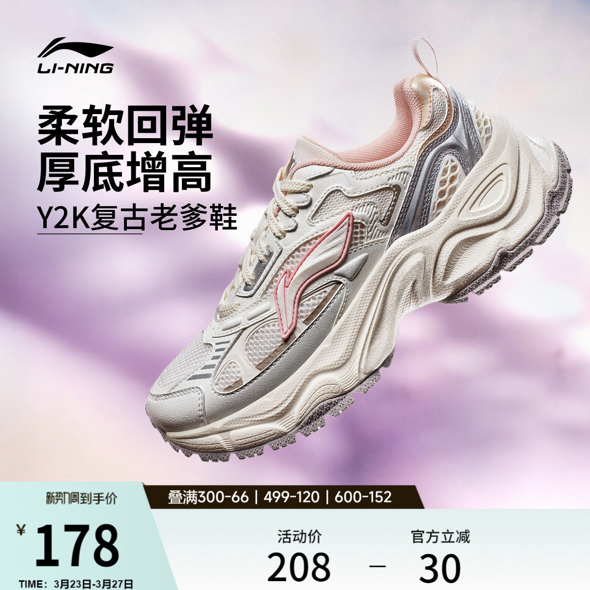 李宁星环 | 休闲鞋女鞋新款潮流复古千禧风老爹鞋厚底增高运动鞋