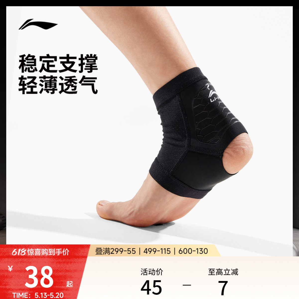 李宁护踝男女同款2026新款官方正品成人运动健身透气反光专业护具