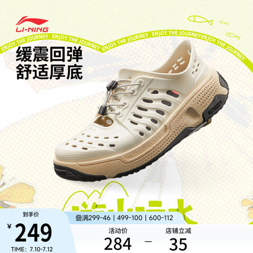 中国李宁盘古trek男女休闲凉鞋