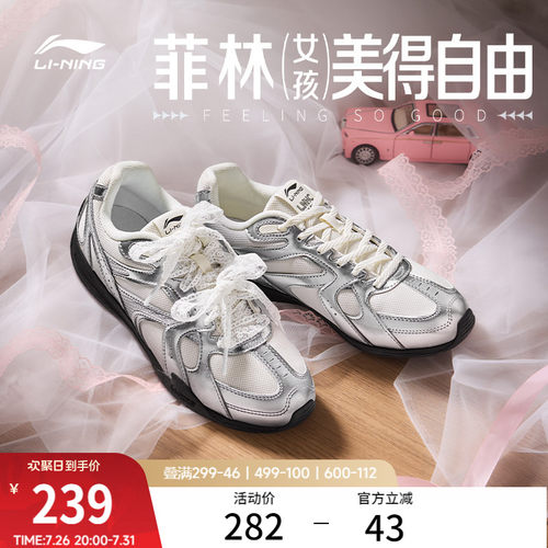 李宁菲林Retro薄底运动休闲鞋子