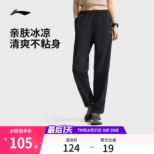 李宁凉爽女运动长裤运动裤