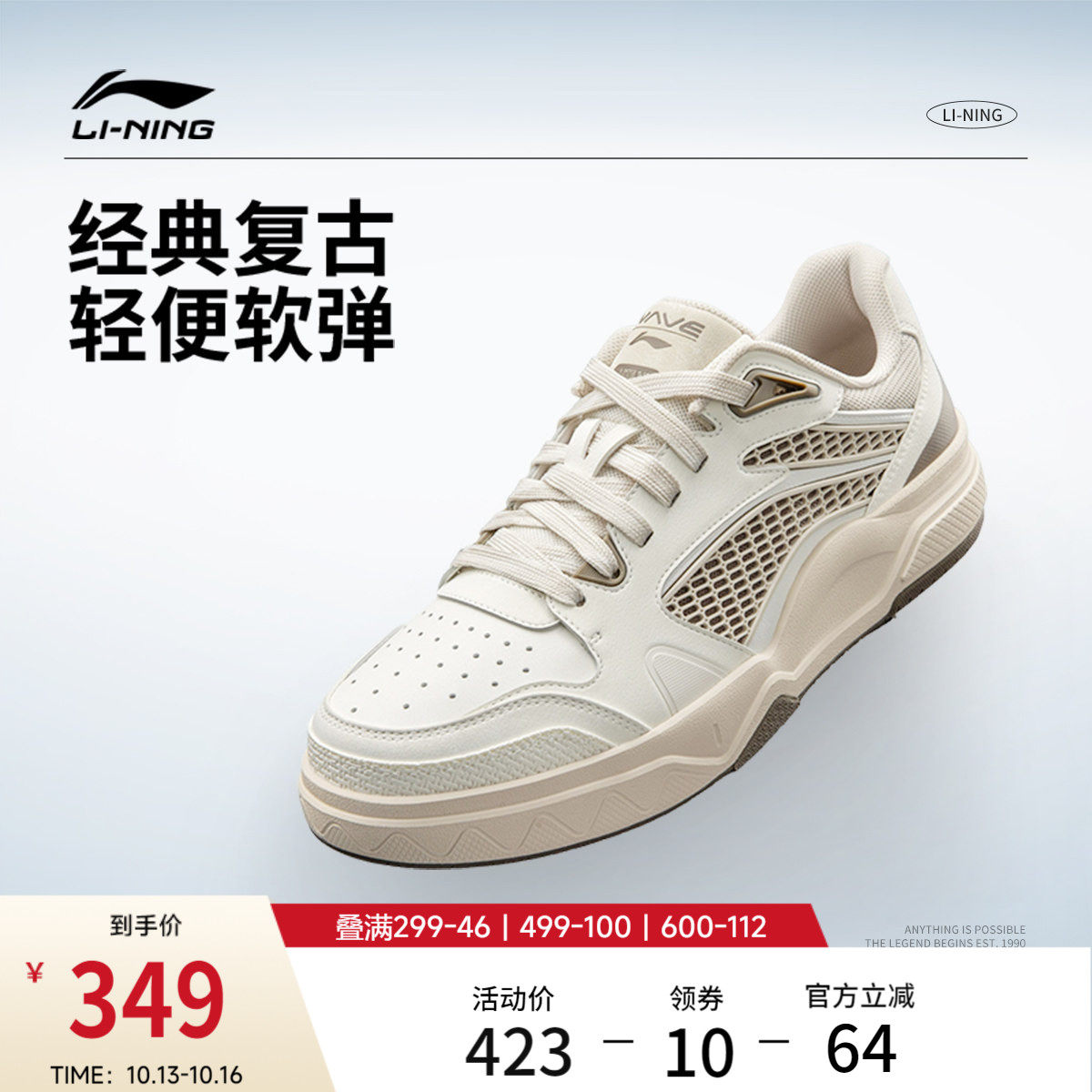 李宁惟吾LITE |休闲鞋板鞋男女同款2026新款秋季内增高板鞋运动鞋