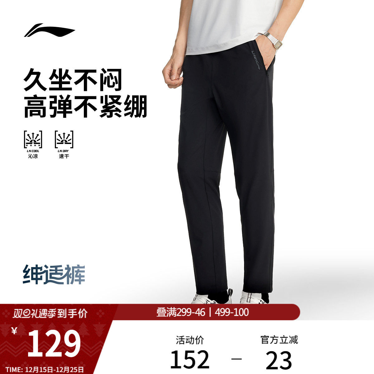 李宁绅适裤丨新款运动裤商务通勤休闲裤透气健身裤子修身运动长裤