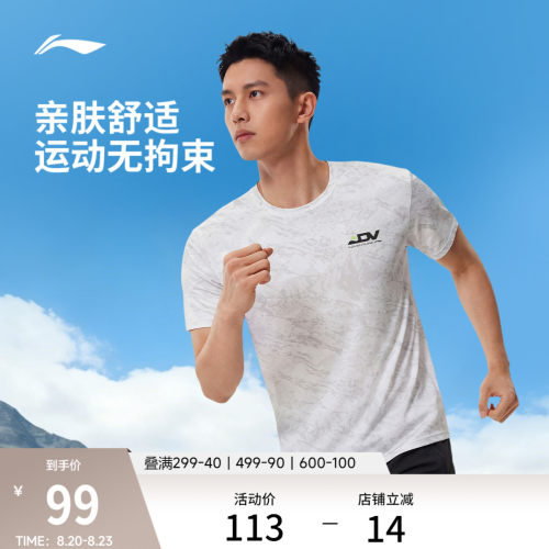 李宁凉爽圆领男印花短袖T恤