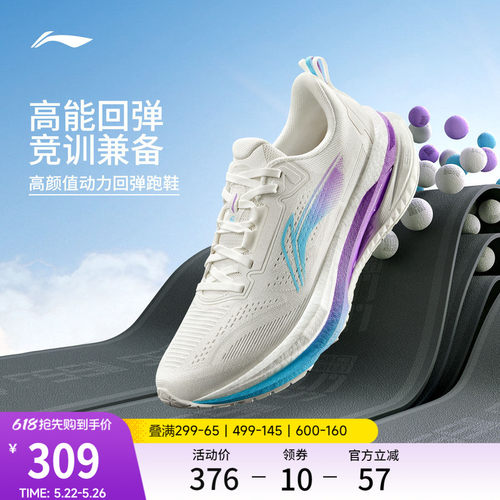李宁吾适5.0专业竞速训练跑步鞋
