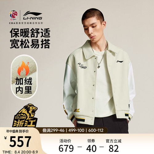 李宁宽松翻领男夹克运动服