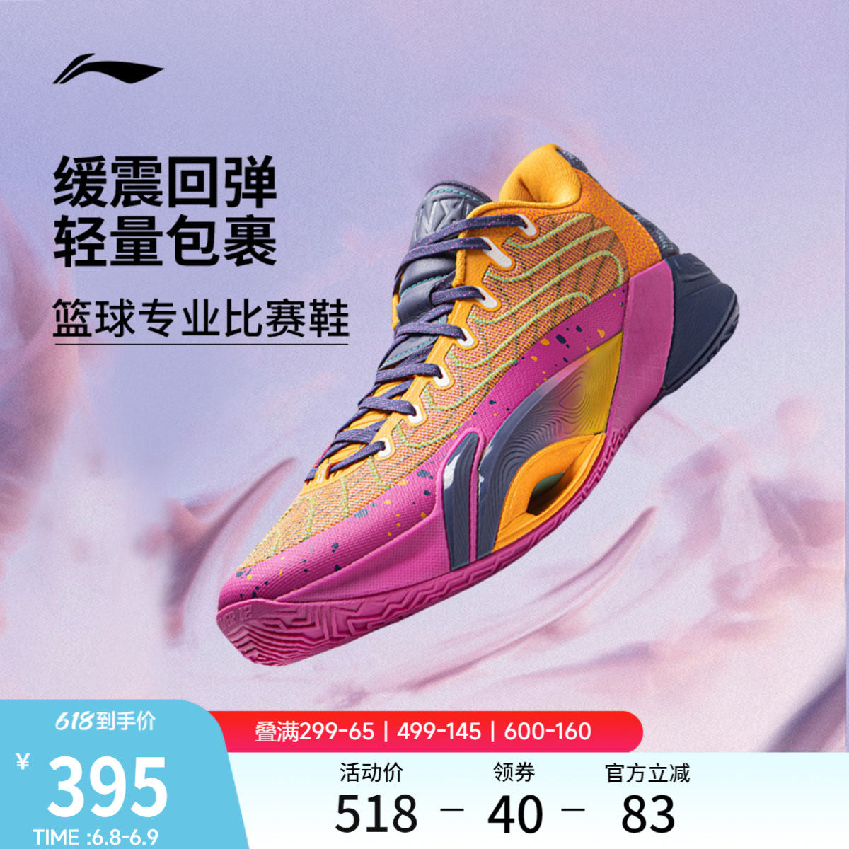 李宁空袭12 jungle POP丨篮球鞋低帮男款轻量实战缓震回弹运动鞋