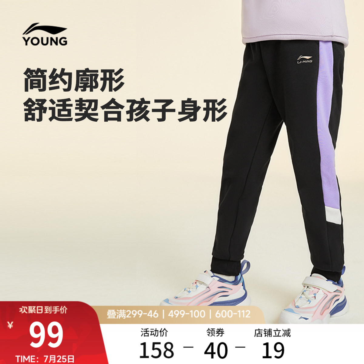 李宁童装卫裤男女小大童运动生活系列长裤夏季休闲束脚针织童装