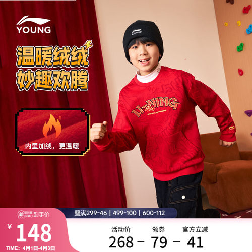 李宁童宽松男女同款套头无帽卫衣