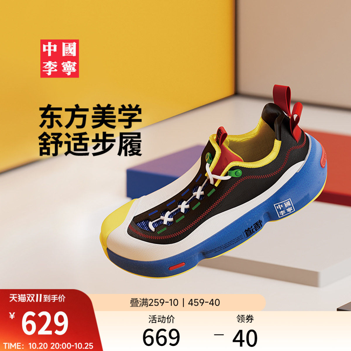 【米兰走秀同款】中国李宁系列丨悟道ACE3休闲鞋男女26新款运动鞋