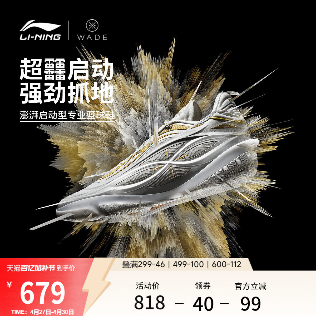 李宁韦德808 5 ULTRA v2 圣诞丨篮球鞋男新款鸳鸯专业实战运动鞋