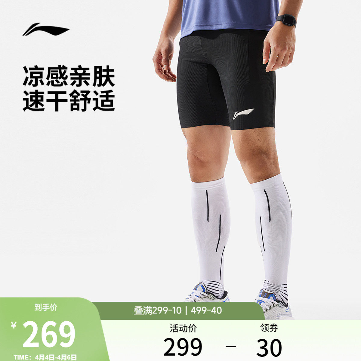 李宁龙雀竞速紧身短裤男士健身裤压缩裤黑色裤子针织跑步运动裤