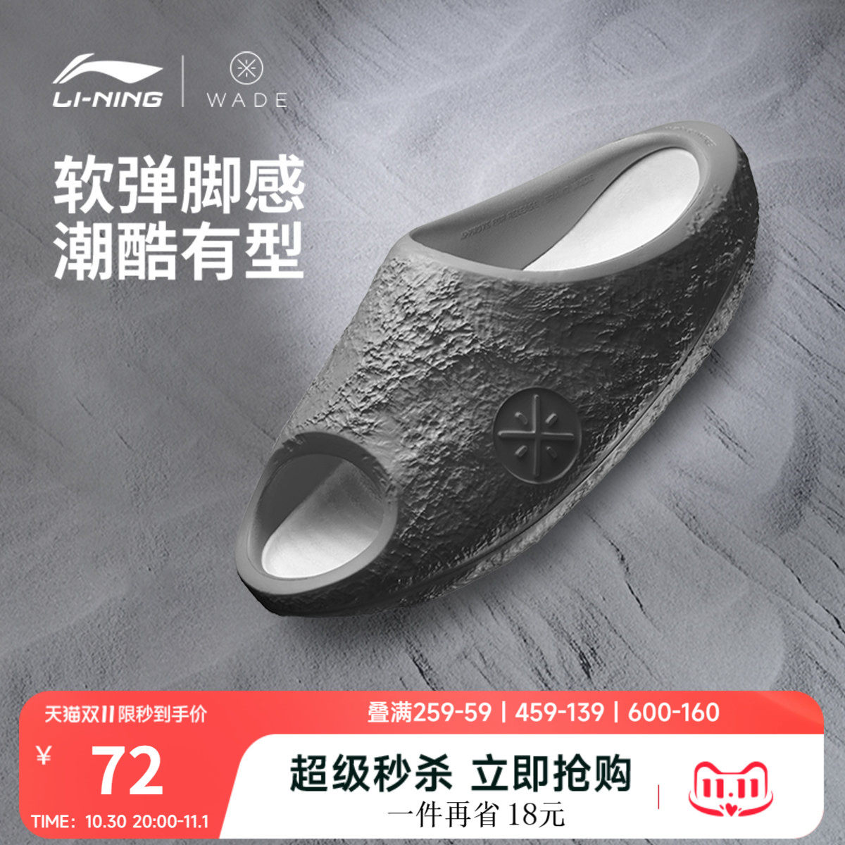 李宁韦德陨石丨拖鞋男鞋2026夏季新款潮酷回弹篮球场下运动鞋子