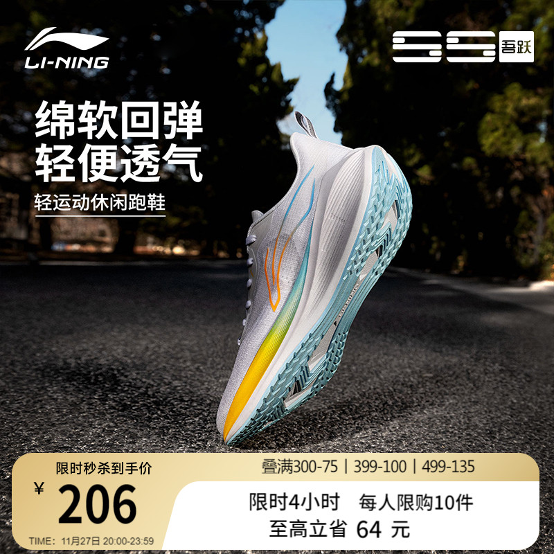 李宁吾跃男款体测跑步鞋