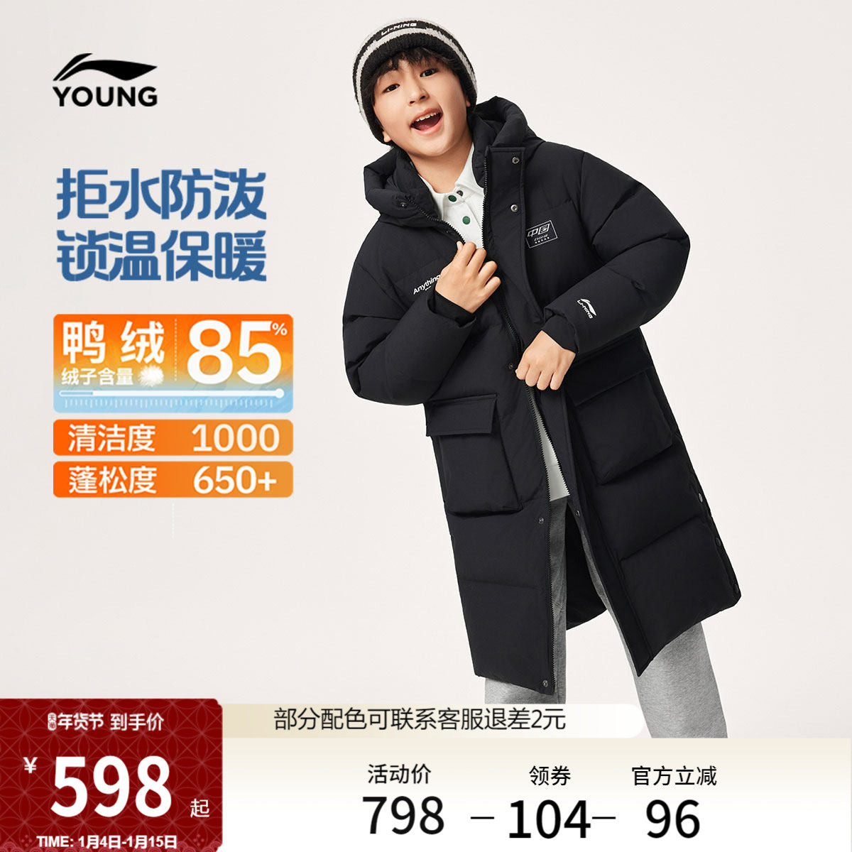 李宁童装长款羽绒服男女大童新款运动外套冬季反光保暖鸭绒童装