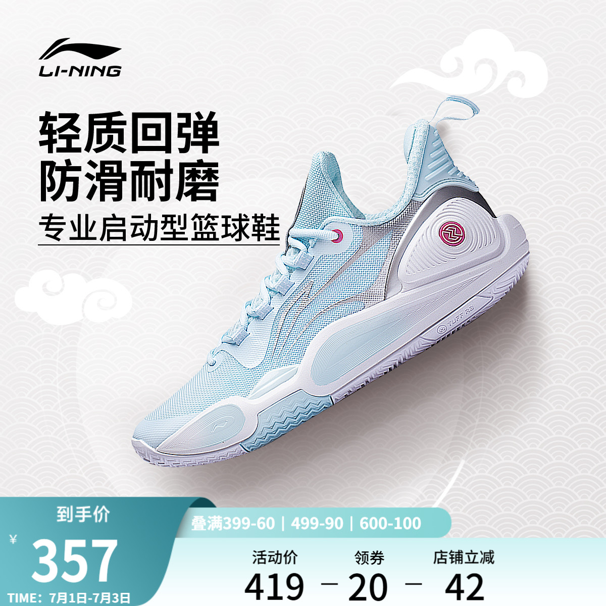 李寧男士閃擊9低幫實戰籃球鞋