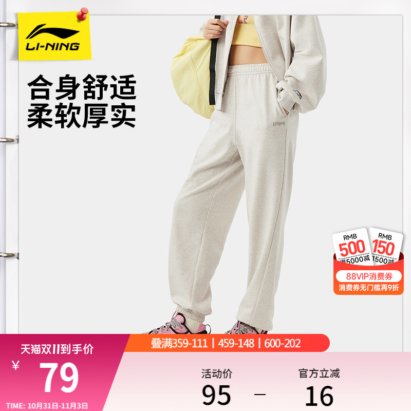 李宁运动裤女士新款官方休闲裤女装裤子跑步裤针织卫裤束脚女裤
