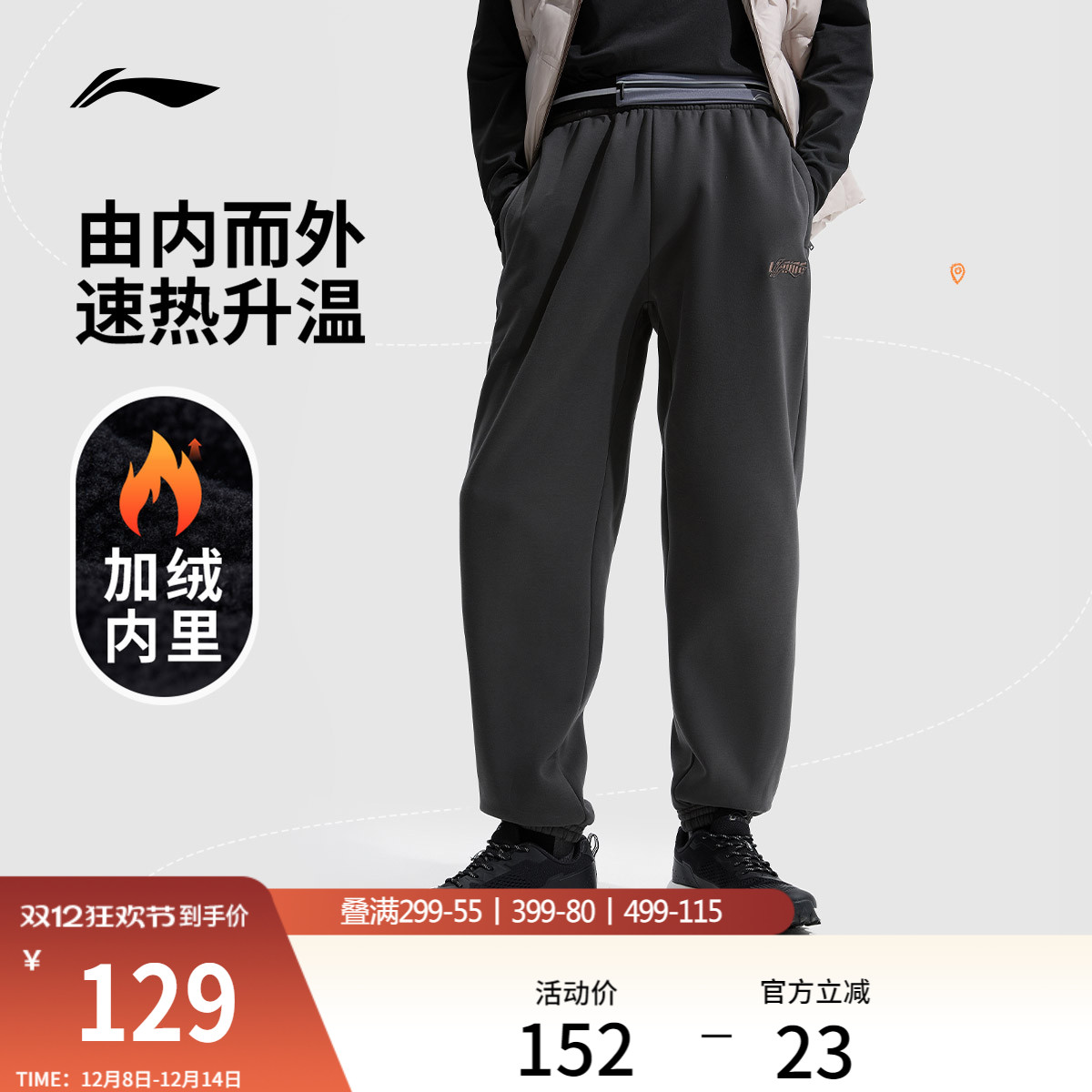 李宁宽松男刺绣卫裤运动裤