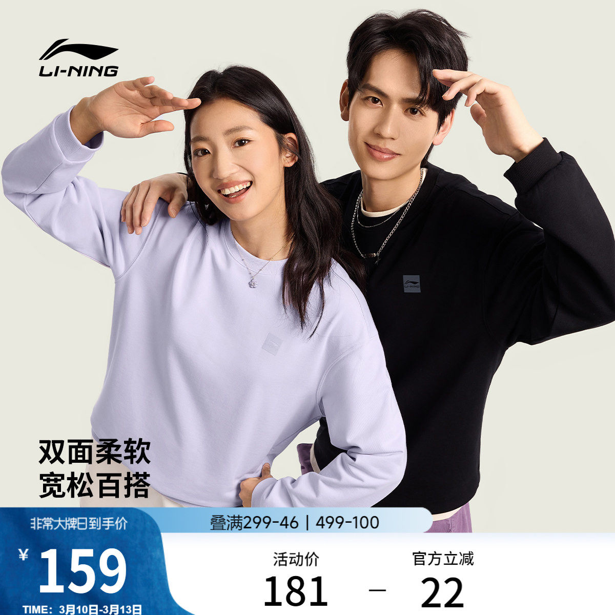 李宁卫衣女春季2026新款情侣宽松长袖休闲毛圈上衣针织运动服男士
