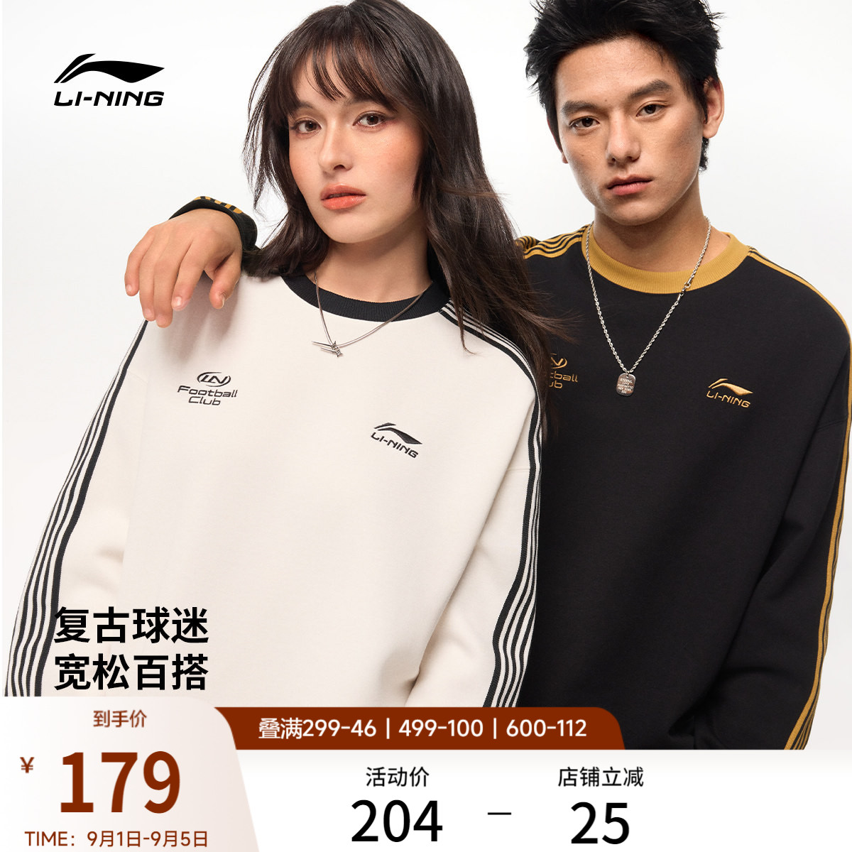 李宁球迷风卫衣女秋季2026新款薄款长袖情侣圆领上衣男针织运动服