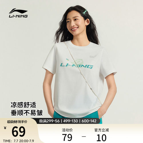 李宁凉感女子短袖T恤印花