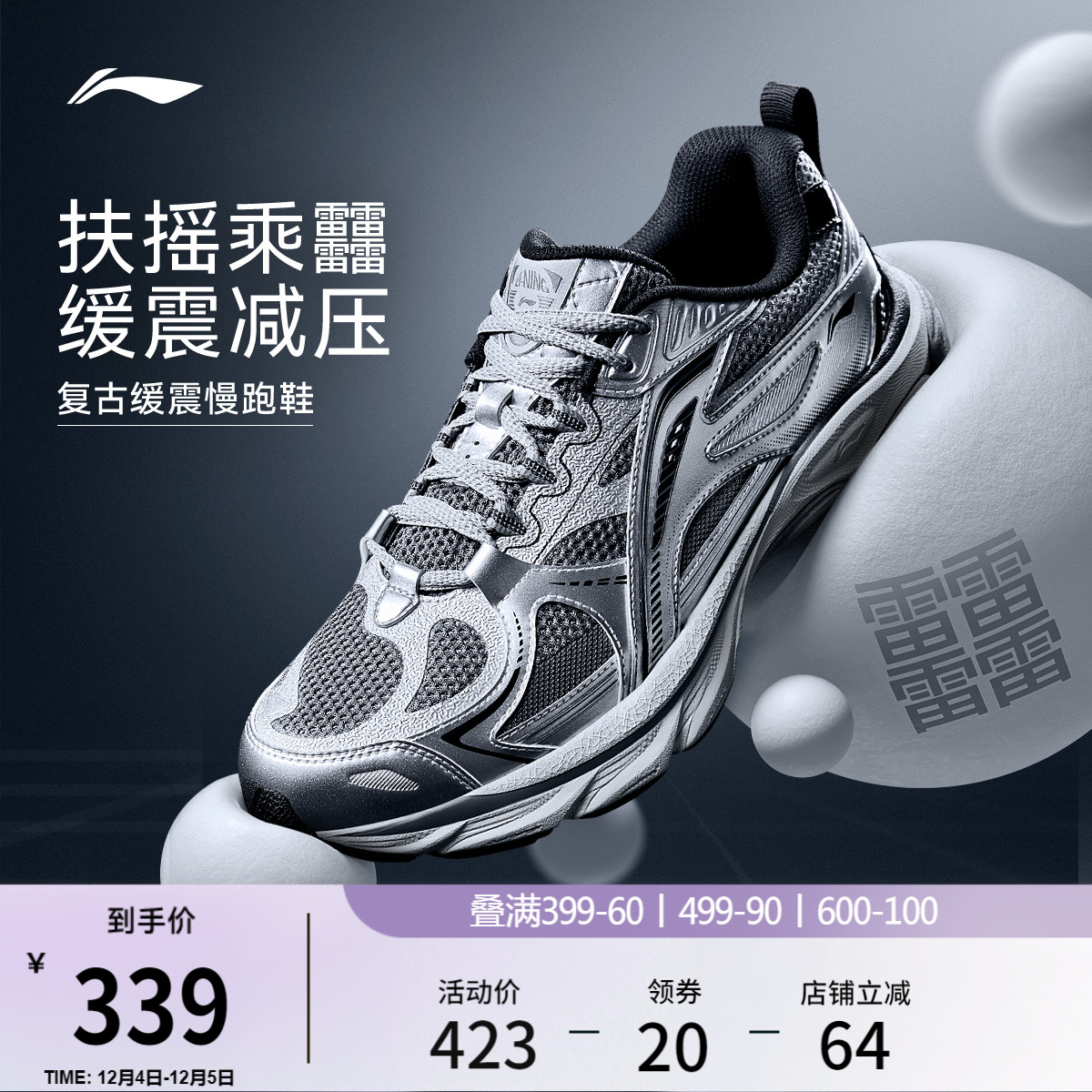 李宁扶摇BOOM缓震轻弹复古跑步鞋