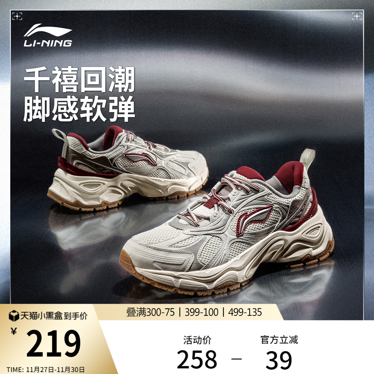 李宁星环男子复古老爹运动休闲鞋