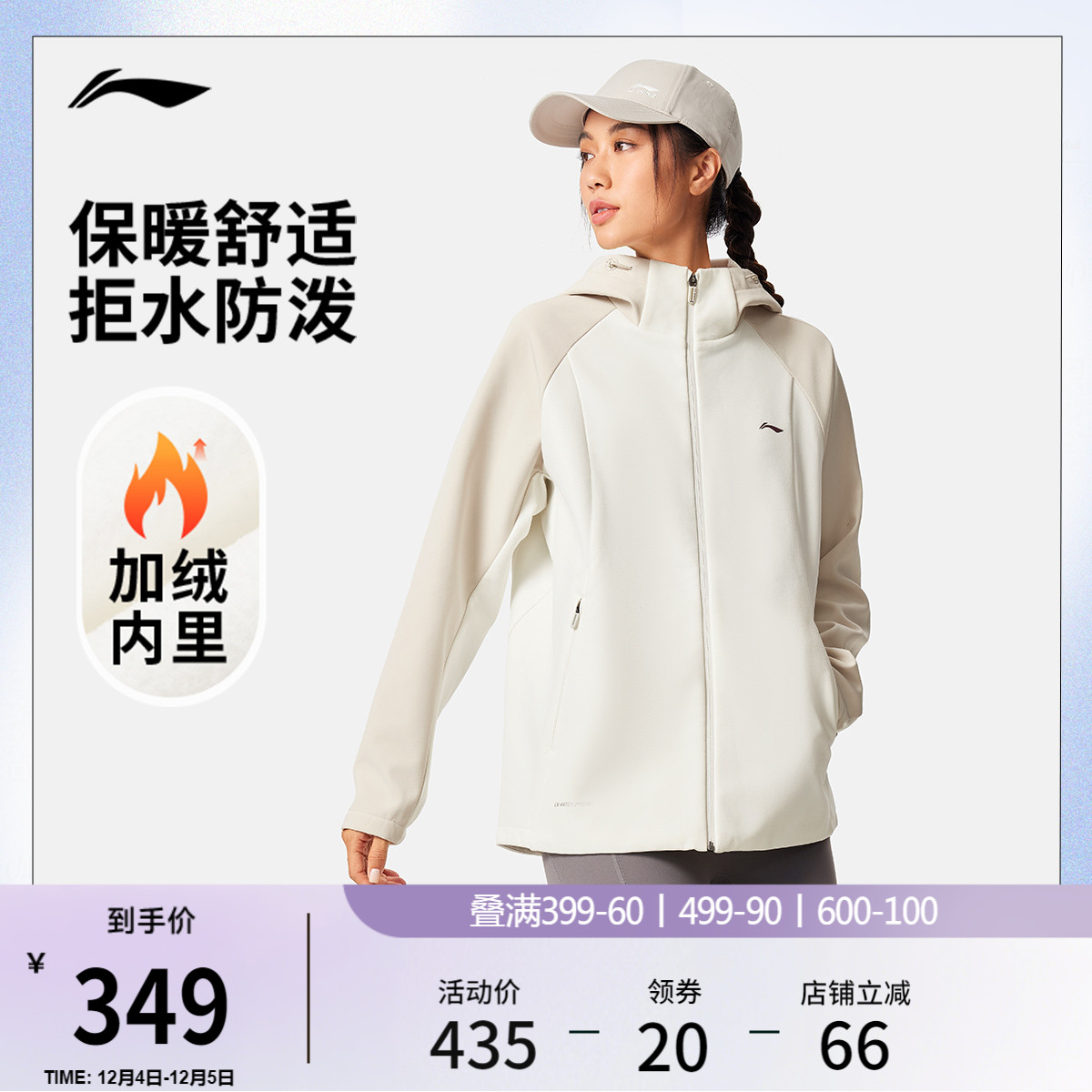 李宁防泼水连帽女运动风衣