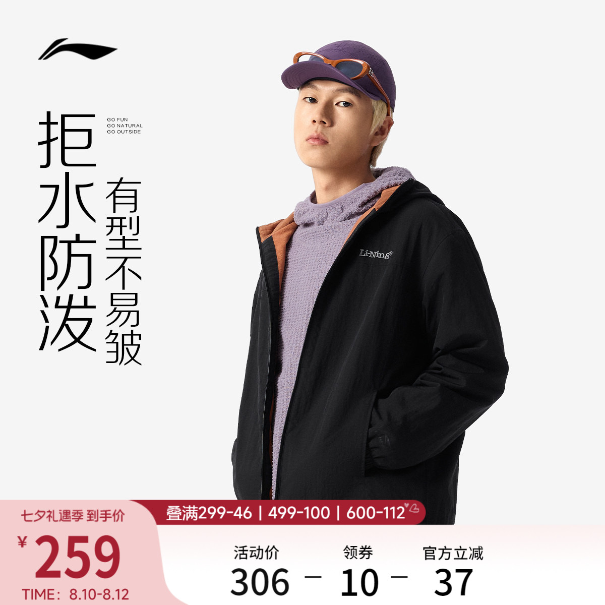 李宁连帽男女同款刺绣运动风衣