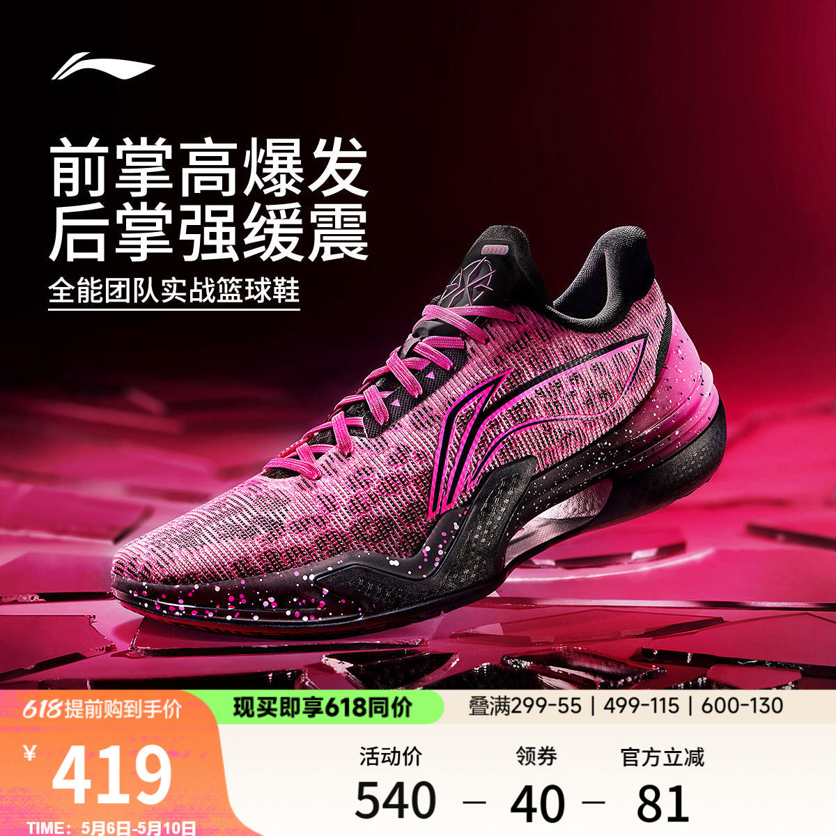 李宁利刃5低帮|篮球鞋男款官方正品缓震耐磨团队实战篮球运动鞋子