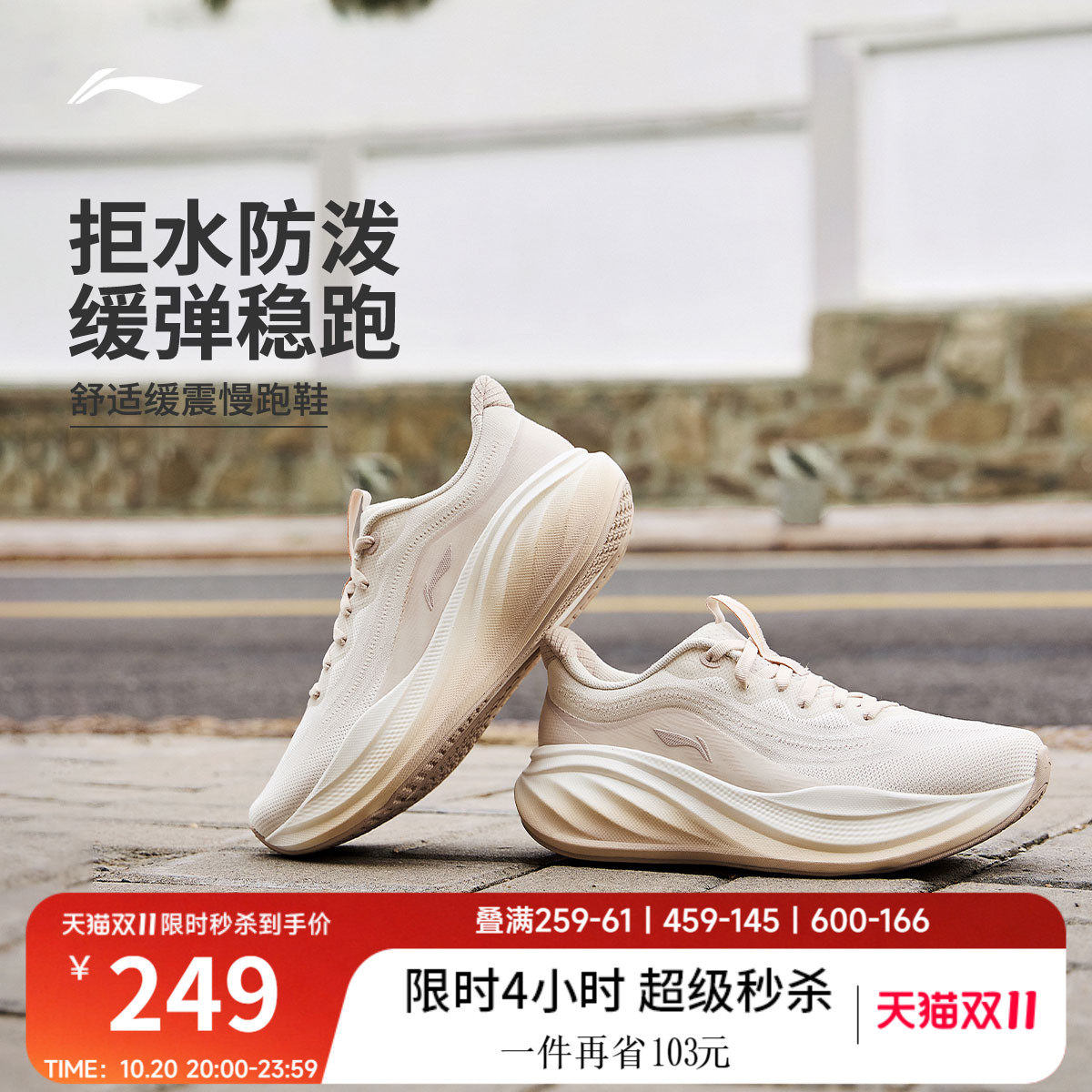 李宁悠然2防护版 | 跑步鞋女新款防泼水厚底增高轻便减震运动鞋子