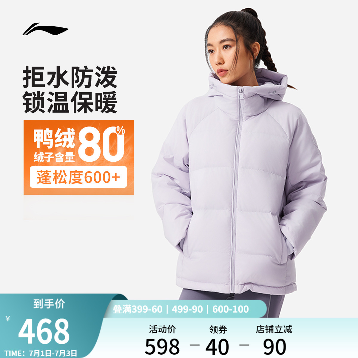 李寧連帽女短羽絨服運動服