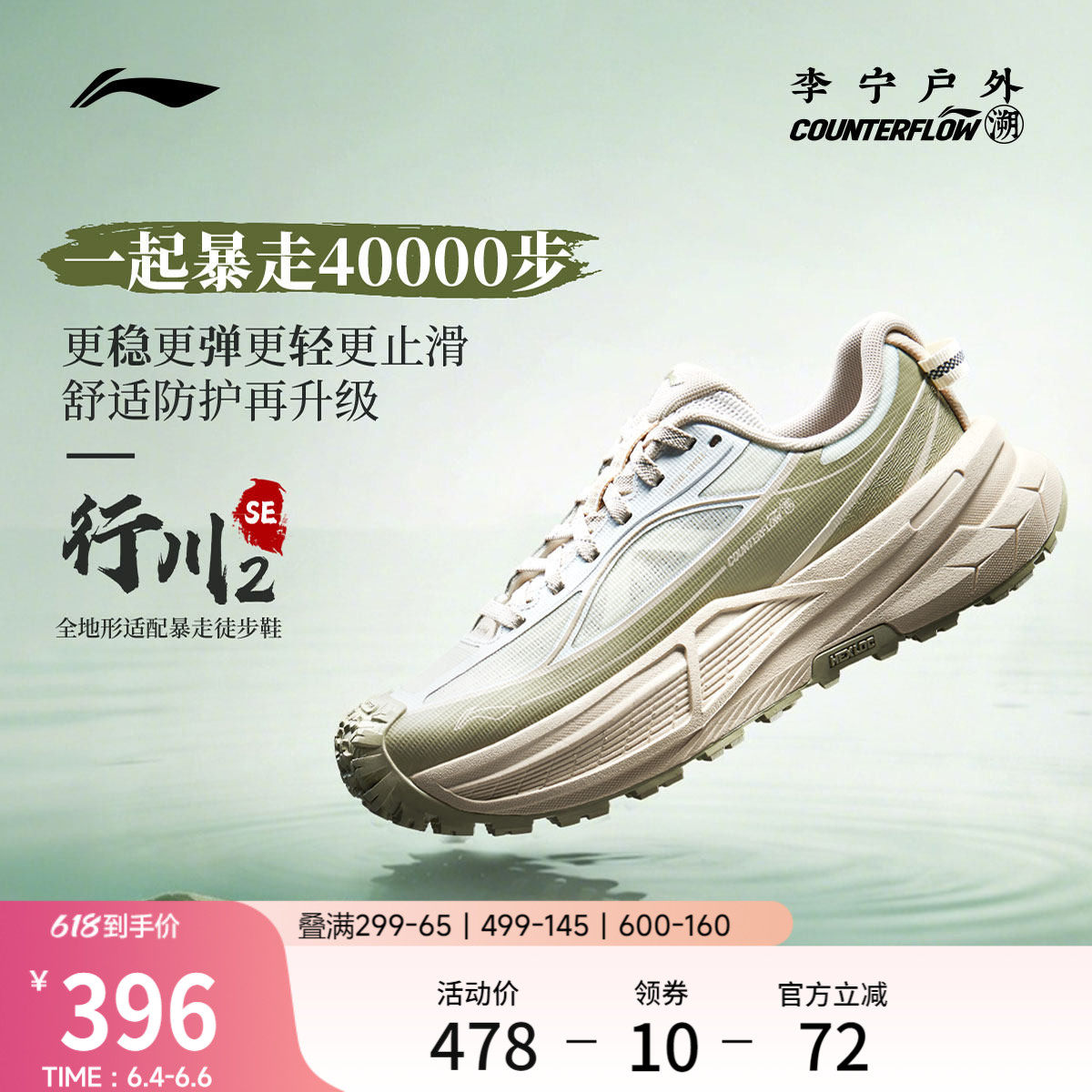 李宁户外CF溯｜行川2SE徒步鞋女新款防滑耐磨轻便登山运动鞋男