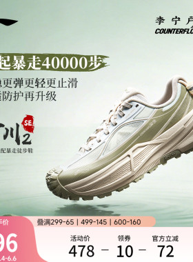 李宁户外CF溯｜行川2SE徒步鞋女新款防滑耐磨轻便登山运动鞋男