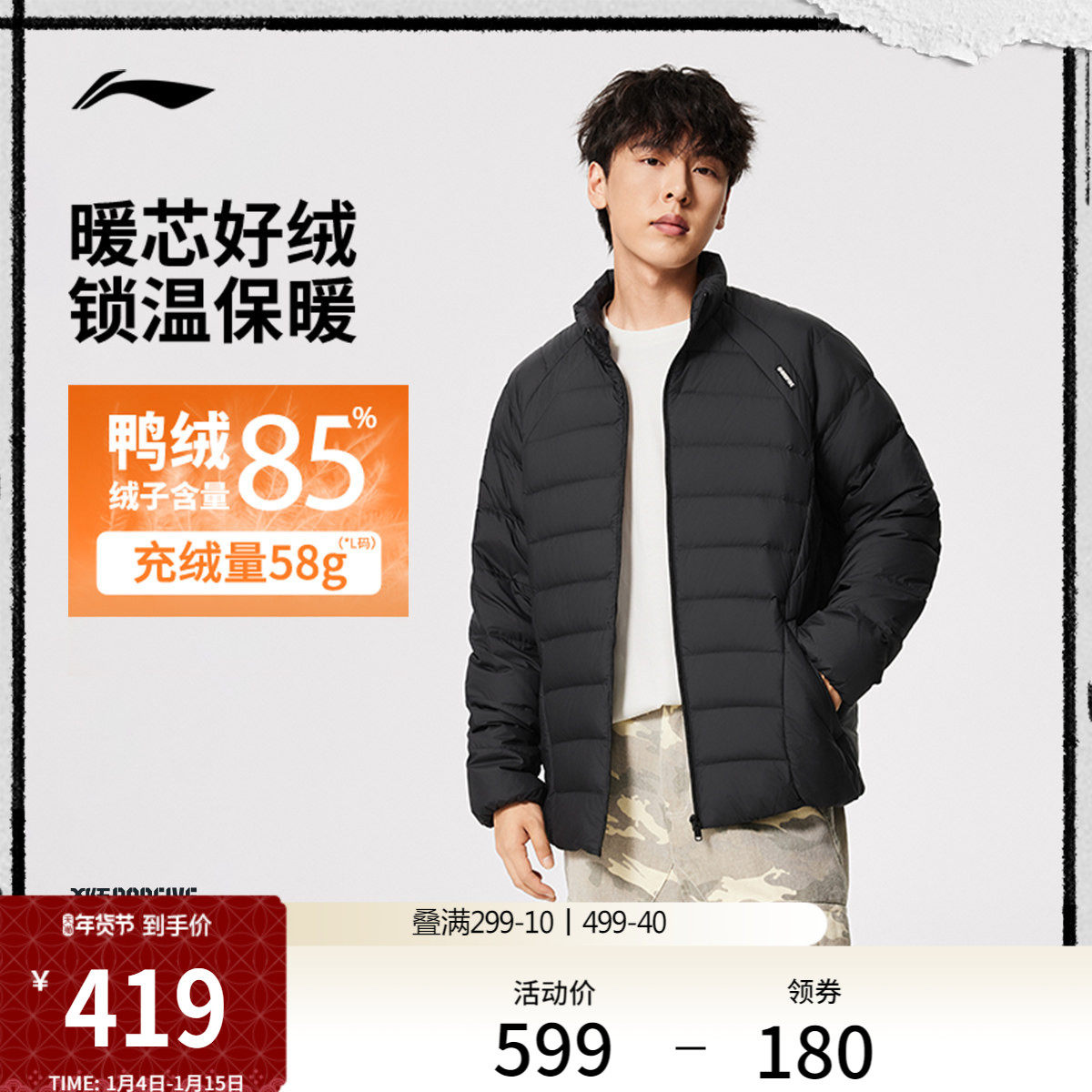 李宁反伍BADFIVE外套男士官方新款开衫长袖上衣冬季梭织运动服